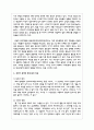 최근 기사 등 언론에 나타난 정신건강과 관련된 내용을 찾아보고 선정한 이유를 작성 4페이지