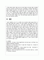 최근 기사 등 언론에 나타난 정신건강과 관련된 내용을 찾아보고 선정한 이유를 작성 6페이지