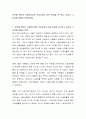 만약에 본인이 사회학자라면 우리사회의 어떤 현상을 연구하고 싶은지 그 이유에 대해서 토론하세요 2페이지