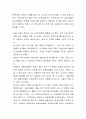 만약에 본인이 사회학자라면 우리사회의 어떤 현상을 연구하고 싶은지 그 이유에 대해서 토론하세요 3페이지