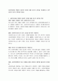 사회복지에서 행정이 필요한 이유에 대해 자신의 생각을 작성해보고 다른 사람의 의견도 확인해 보세요 2페이지