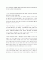 최근 ADHD아동의 문제행동 해결을 위해 약물을 사용하는데 약물사용에 대한 찬성 및 반대의 의견을 제시하시오 2페이지