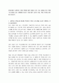 현대사회의 급변하는 환경 변화에 대한 대응과 지속 가능 경영을 하기 위해 구조조정을 상시 진행해야 한다는 것에 대한 자신의 찬성, 반대 의견을 개진해 보십시오 2페이지