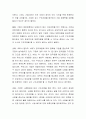 현대사회의 급변하는 환경 변화에 대한 대응과 지속 가능 경영을 하기 위해 구조조정을 상시 진행해야 한다는 것에 대한 자신의 찬성, 반대 의견을 개진해 보십시오 3페이지