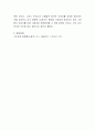현대사회의 급변하는 환경 변화에 대한 대응과 지속 가능 경영을 하기 위해 구조조정을 상시 진행해야 한다는 것에 대한 자신의 찬성, 반대 의견을 개진해 보십시오 4페이지