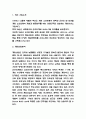 넥슨 경영,마케팅전략 사례연구 / 넥슨 기업분석과 SWOT분석 / 과금문제 실태분석 / 넥슨 미래전략방향 제시 3페이지