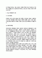 넥슨 경영,마케팅전략 사례연구 / 넥슨 기업분석과 SWOT분석 / 과금문제 실태분석 / 넥슨 미래전략방향 제시 8페이지