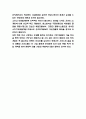 넥슨 경영,마케팅전략 사례연구 / 넥슨 기업분석과 SWOT분석 / 과금문제 실태분석 / 넥슨 미래전략방향 제시 10페이지