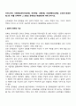 우리나라의 사회보험(국민건강보험 2페이지