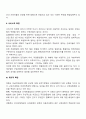 우리나라의 사회보험(국민건강보험 3페이지
