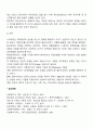 위기개입모델에 대해 자신의 견해와 사례위주로 설명하시오 4페이지