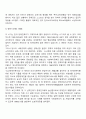 장애인복지정책의 역사(발달과정) 3페이지