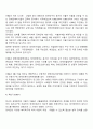 장애인복지정책의 역사(발달과정) 4페이지