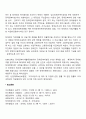 장애인복지정책의 역사(발달과정) 5페이지