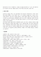 적극적 경청기술(반영, 명료화, 바꾸어말하기, 요약, 침묵다루기) 4페이지
