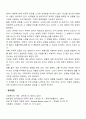 전문적 관계의 기본 요소 중 자기 인식을 바탕으로 사회복지사의 감정과 반응을 있는 그대로 클라이언트에게 전달하는 능력 2페이지