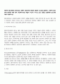전문적 원조관계의 중요성과 전문적 원조관계 형성에 필요한 요소를 설명하고, 전문적 원조관계 형성을 위해 예비 사회복지사로 학습자 자신이 가지고 있는 강점과 보완해야 할 점에 대해 서술하시오 2페이지