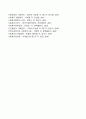 전실험설계(준실험설계) 5페이지