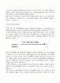 전실험설계의 개념과 종류(단일사례연구, 단일집단 전후 비교설계, 정태적 집단 비교설계) 4페이지