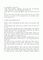 정보자원관리의 개념(정의), 필요성, 구성요소, 장단점 4페이지