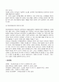 정보자원관리의 개념(정의), 필요성, 구성요소, 장단점 5페이지