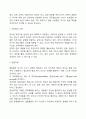정서행동장애의 치료 - 정신역동적 모델 3페이지