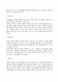 정서행동장애의 치료 - 정신역동적 모델 4페이지
