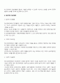 정신보건사회복지의 접근방법 3페이지