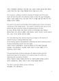 코리아 헤럴드 번역 Korea sees record daily cases despite toughest distancing rules 2페이지