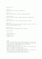 국가직 9급 면접시험 5분발표 및 면접 기출문제 및 예상문제 총정리 2페이지