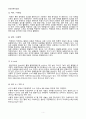 [일반화학실험 A+ 1등 레포트] 실험 18 3페이지