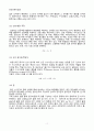 [일반화학실험 A+ 1등 레포트] 실험 18 5페이지