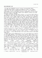 [일반화학실험 A+ 1등 레포트] 실험 18. 산 염기 적정 실험 결과보고서 7페이지