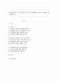 언어습득이론 중 상호작용주의 학자인 피아제와 비고츠키의 견해를 비교 설명하시오. 1페이지
