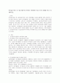 언어습득이론 중 상호작용주의 학자인 피아제와 비고츠키의 견해를 비교 설명하시오. 2페이지
