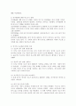 언어습득이론 중 상호작용주의 학자인 피아제와 비고츠키의 견해를 비교 설명하시오. 4페이지