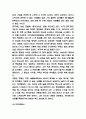 서번트리더십 사례연구 및 개념,특징분석 및 전통적리더십과 차이분석과 서번트리더십 실천방안제시 및 느낀점 5페이지