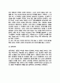 서번트리더십 사례연구 및 개념,특징분석 및 전통적리더십과 차이분석과 서번트리더십 실천방안제시 및 느낀점 6페이지