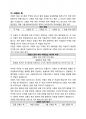 A+] 항공기동력장치왕복엔진 구성품의 종류와 그 역할에 대하여 설명하시오 4페이지
