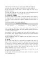 A+] 항공기동력장치왕복엔진 구성품의 종류와 그 역할에 대하여 설명하시오 5페이지
