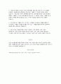 A+] 항공기용 복합재료에 대하여 서술하시오 5페이지