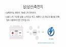 축전지에 대하여 발표 5페이지