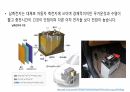 축전지에 대하여 발표 6페이지