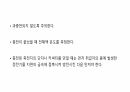 축전지에 대하여 발표 17페이지
