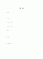 A+] 항공기 볼트,너트,와샤 요약정리 1페이지