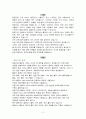 A+] 항공기 볼트,너트,와샤 요약정리 2페이지