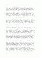 A++] 대기권 구분, 공력발생원인, 안정성 및 조종성 3페이지