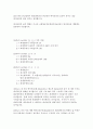 A++] 대기권 구분, 공력발생원인, 안정성 및 조종성 5페이지
