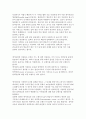 A++] 대기권 구분, 공력발생원인, 안정성 및 조종성 8페이지