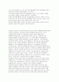 A++] 대기권 구분, 공력발생원인, 안정성 및 조종성 11페이지